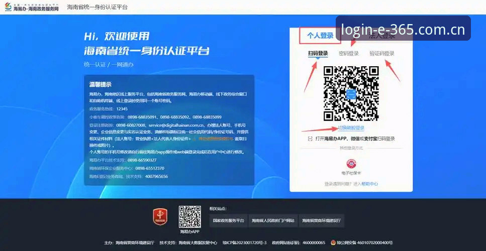 365官网入口完整使用指南：快速登录与下载操作详解