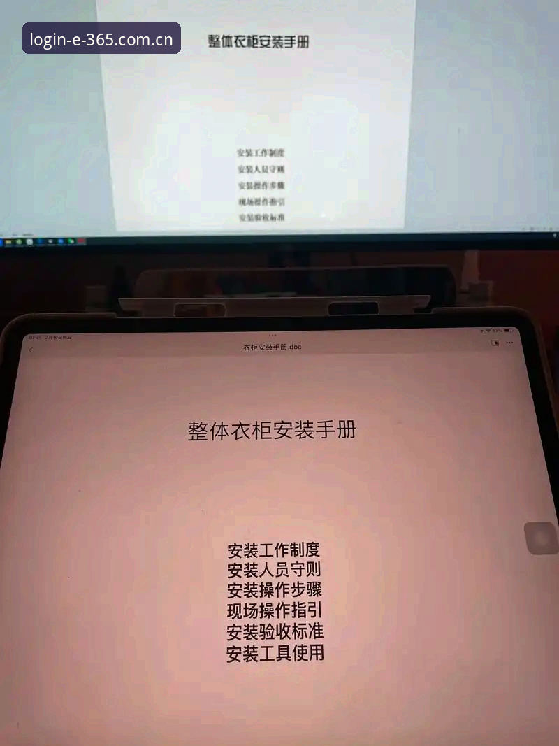 COM手机版入口必备 365官网入口完整指南:COM手机版必备操作手册