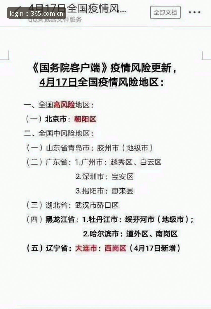 官网客服 365官网入口完整使用指南:从新手到专家的快速通道解析