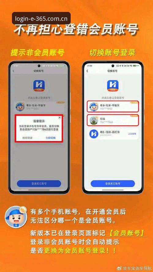 官网手机版登录 365官网入口最新动态:手机版登录体验全面升级,多设备适配成焦点